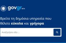 gov.gr