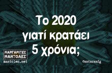 Αστεία memes, ατάκες, βίντεο, virals που ανέβηκαν στο διαδίκτυο και μας έκαναν να γελάσουμε