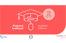 Πρεμιέρα για την Ψηφιακή Ακαδημία: Student Edition από το CSIi, την ομάδα SeRi του Πανεπιστημίου Θεσσαλίαςκαι τη Eurolife FFH Ένα δωρεάν εκπαιδευτικό πρόγραμμα που ενθαρρύνει τη δημιουργική και εκπαιδευτική ενασχόληση των μαθητών με τον κόσμο του διαδικτύ