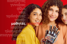 Το  Generation Next επιστρέφει ανανεωμένο και προσφέρει στους εφήβους της Ελλάδας μια μοναδική online εμπειρία γύρω από την τεχνολογία και τις επιστήμες 