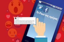 Ανάρτηση του Αχιλλέα Γραβάνη στα social media