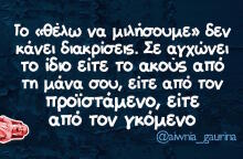 Αστεία memes, ατάκες, βίντεο, virals που ανέβηκαν στο διαδίκτυο και μας έκαναν να γελάσουμε