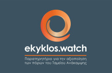 Κύκλος Ιδεών για την Εθνική Ανασυγκρότηση