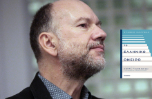 Προδημοσίευση: «Το ελληνικό όνειρο» του Στάθη Καλύβα