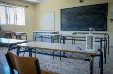 Τάξη - Σχολείο