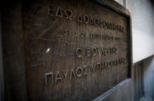 Ομήρου 35, σε αυτό το σημείο δολοφονήθηκε στις 26 Σεπτεμβρίου 1985 από την 17 Νοέμβρη, ο Παύλος Μπακογιάννης