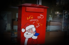 ΕΛΤΑ - ΕΝΑ ΓΡΑΜΜΑ ΣΤΟΝ ΑΓΙΟ ΒΑΣΙΛΗ