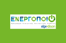 «Ενεργοποιώ»: Νέο Πρόγραμμα Εταιρικής Κοινωνικής Ευθύνης από την ELPEDISON, που στηρίζει έμπρακτα την ελληνική Κοινωνία και το Περιβάλλον.