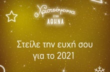 Χριστούγεννα