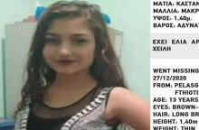 Η 13χρονη Ζωή Καρακώστα - Η ανήλικη που εξαφανίστηκε στη Φθιώτιδα