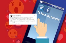 Ανάρτηση του Αντώνη Καραμπατζού στα social media