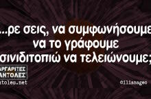 Αστεία memes, ατάκες, βίντεο, virals που ανέβηκαν στο διαδίκτυο και μας έκαναν να γελάσουμε