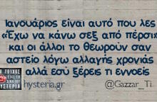 Αστεία memes, ατάκες, βίντεο, virals που ανέβηκαν στο διαδίκτυο και μας έκαναν να γελάσουμε