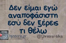 Αστεία memes, ατάκες, βίντεο, virals που ανέβηκαν στο διαδίκτυο και μας έκαναν να γελάσουμε