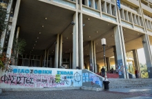 ΕΚΠΑ - ΦΙΛΟΣΟΦΙΚΗ ΣΧΟΛΗ ΑΘΗΝΩΝ