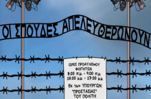 Το σκίτσο με το Άουσβιτς που δημοσίευσε η «Εφημερίδα των Συντακτών» για να σχολιάσει τις δομικές μεταρρυθμίσεις που προωθεί η κυβέρνηση στα Πανεπιστήμια