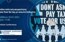 Διεθνής Διαφάνεια Ελλάδος