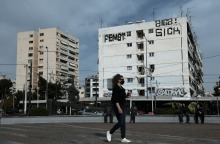 Στιγμιότυπο στην Αττική 