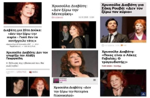 xrysoyla-diavati-zeta-doyka-kimoylis.jpg