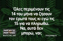 Αστεία memes, ατάκες, βίντεο, virals που ανέβηκαν στο διαδίκτυο και μας έκαναν να γελάσουμε