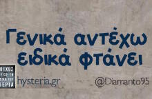 Αστεία memes, ατάκες, βίντεο, virals που ανέβηκαν στο διαδίκτυο και μας έκαναν να γελάσουμε