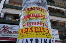 Ενοικιαστήριο - Πωλητήριο 