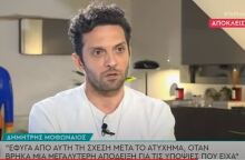 Ο ηθοποιός Δημήτρης Μοθωναίος