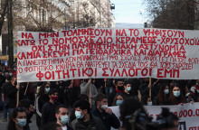  ΠΑΝΕΚΠΑΙΔΕΥΤΙΚΟ ΣΥΛΛΑΛΗΤΗΡΙΟ ΣΤΗΝ ΑΘΗΝΑ ΕΝΑΝΤΙΑ ΣΤΟ ΝΕΟ ΝΟΜΟΣΧΕΔΙΟ ΓΙΑ ΤΗΝ ΤΡΙΤΟΒΑΘΜΙΑ ΕΚΠΑΙΔΕΥΣΗ 