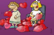 O Αρκάς αφιερώνει σκίτσο στον Άγιο Βαλεντίνο