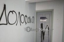 Επίθεση στα γραφεία της ΝΔ στα Χανιά