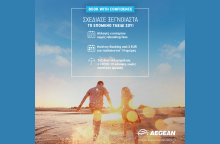 «Book with Confidence» από την AEGEAN