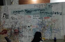 Βανδαλισμοί στο ΑΠΘ