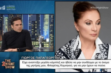 Γιώργος Παπαγεωργίου 