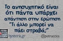 Αστεία memes, ατάκες, βίντεο, virals που ανέβηκαν στο διαδίκτυο και μας έκαναν να γελάσουμε