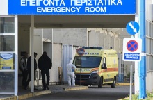 Πανεπιστημιακό Νοσοκομείο Ρίου