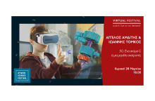 Athens Science Virtual Festival 2021: Η εποχή των ηρώων