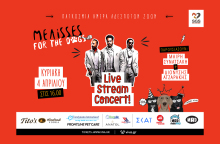 ΜΕΛΙSSES for the dogs: μια live stream συναυλία αφιερωμένη σε κάθε αδέσποτο