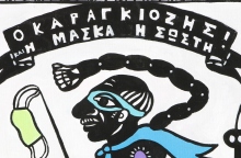 «Καραγκιόζης Skaramoushe», Σπύρος Αγγελόπουλος