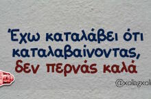 Αστεία memes, ατάκες, βίντεο, virals που ανέβηκαν στο διαδίκτυο και μας έκαναν να γελάσουμε