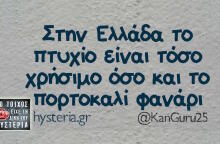 Αστεία memes, ατάκες, βίντεο, virals που ανέβηκαν στο διαδίκτυο και μας έκαναν να γελάσουμε