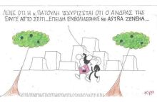 Η γελοιογραφία του ΚΥΡ για τον χωρισμό του Γιώργου και της Μαρίνας Πατούλη και το εμβόλιο της AstraZeneca