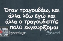 Αστεία memes, ατάκες, βίντεο, virals που ανέβηκαν στο διαδίκτυο και μας έκαναν να γελάσουμε