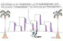 Η γελοιογραφία του ΚΥΡ για την τηλεργασία και τις απολύσεις