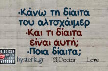 Αστεία memes, ατάκες, βίντεο, virals που ανέβηκαν στο διαδίκτυο και μας έκαναν να γελάσουμε