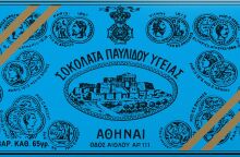 Σοκολάτα Υγείας Παυλίδη