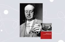 «Μαθήματα για τη ρωσική λογοτεχνία», Βλαντίμιρ Ναμπόκοφ, εκδόσεις Πατάκη