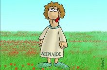 Πρωταπριλιά σήμερα και ο Αρκάς δημοσιεύει σκίτσο στο Facebook