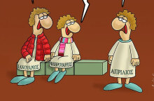 Αρκάς - Το σκίτσο του για τον Απρίλιο