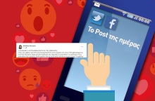 Ανάρτηση του Αχιλλέα Γραβάνη για την αποτελεσματικότητα των εμβολίων