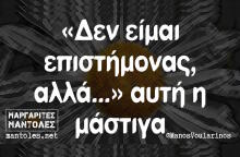 Αστεία memes, ατάκες, βίντεο, virals που ανέβηκαν στο διαδίκτυο και μας έκαναν να γελάσουμε